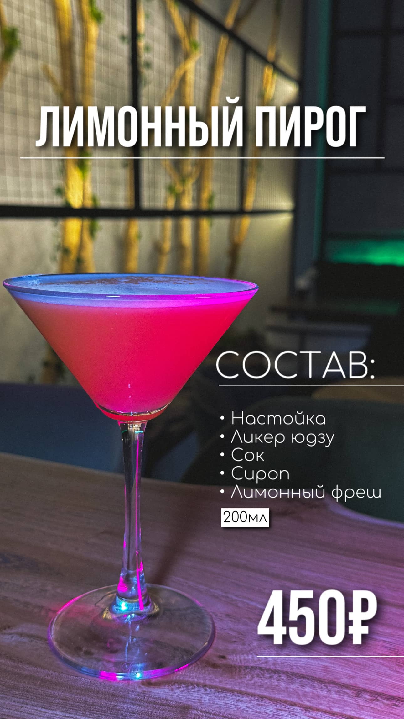 Коктейль Лимонный Пирог